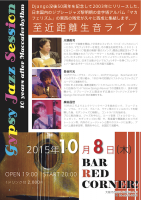 2015-10-08-flyer